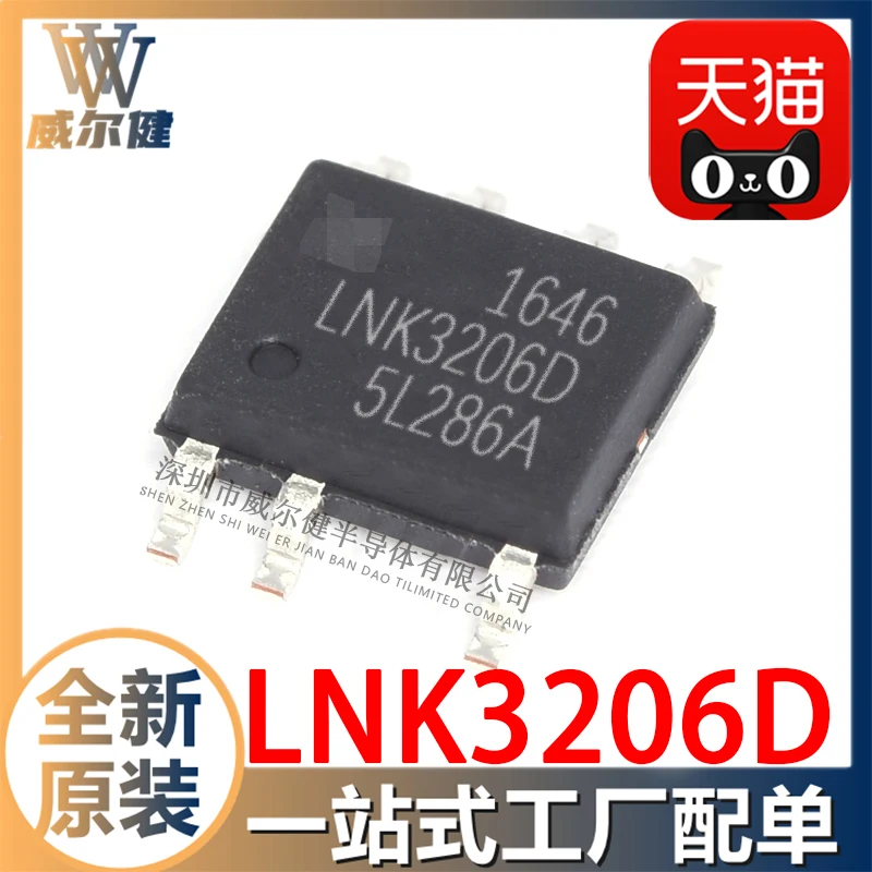

Free shipping LNK3206D SOP8 / IC LNK3026 10PCS