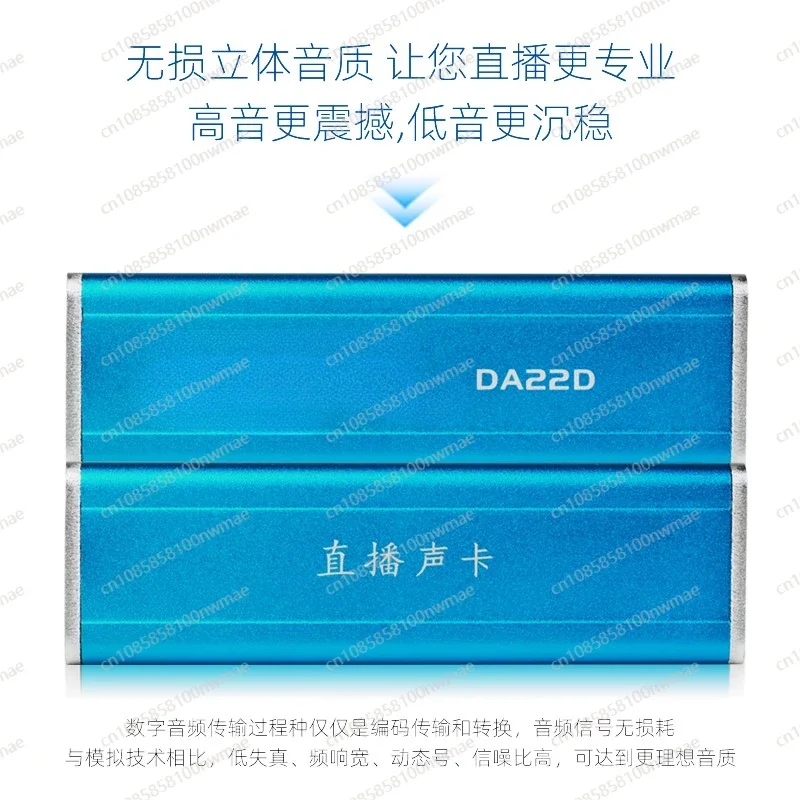 DA22D мобильный телефон компьютер стерео цифровой аудиоинтерфейс звуковая карта