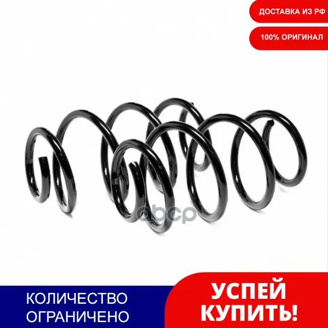 Пружины Kia Sportage -3 / Ix35 Передние Усиленные (Дизель) Fobos арт. 54631 | Автомобили и