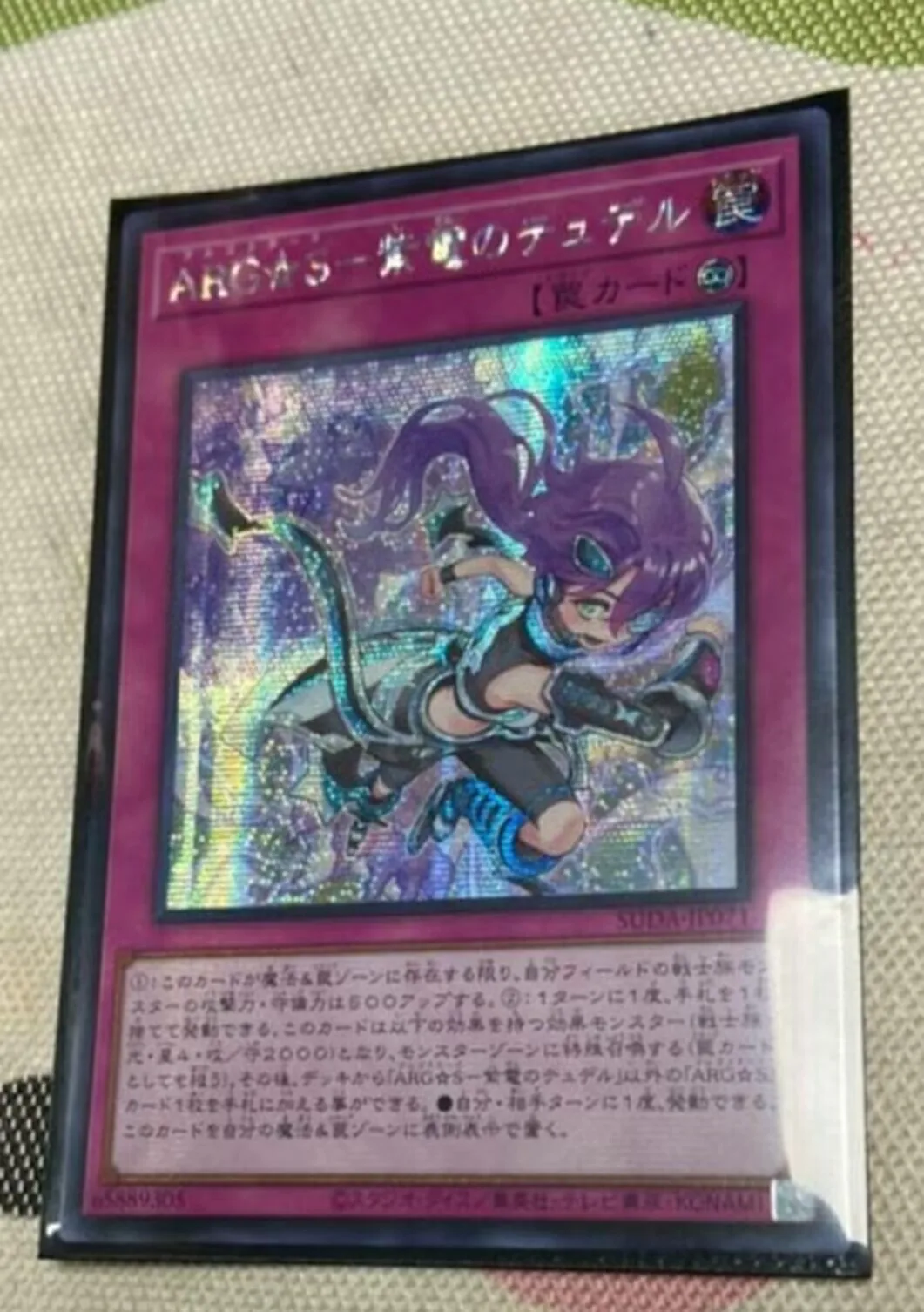 Yugioh KONAMI Duel Monsters SUDA-JP071 ARG ☆ S - Tydel the Purple Lightning Secret Редкая японская коллекция мятная