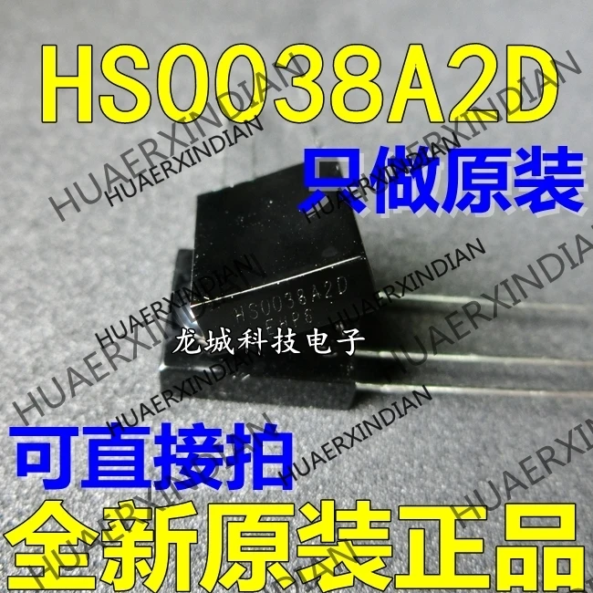 

10PCS/LOT NEW HS0038A2D HS0038A2 in stock