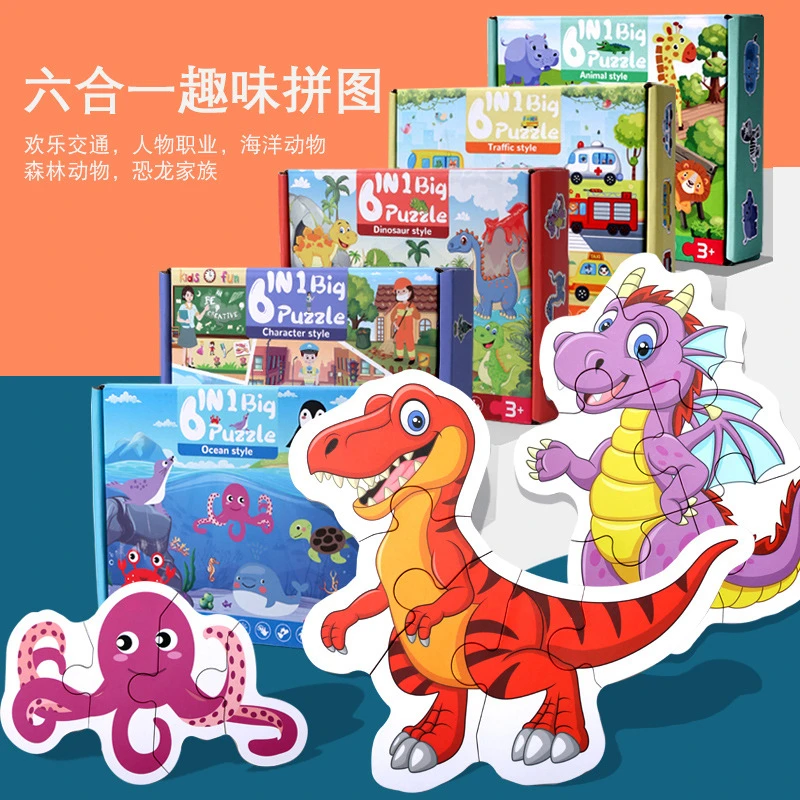 

Children's Wooden Large 6-in-1 Jigsaw Puzzle Forest Marine Animal Transportation 2-6 Years Old Puzzle Jigsaw