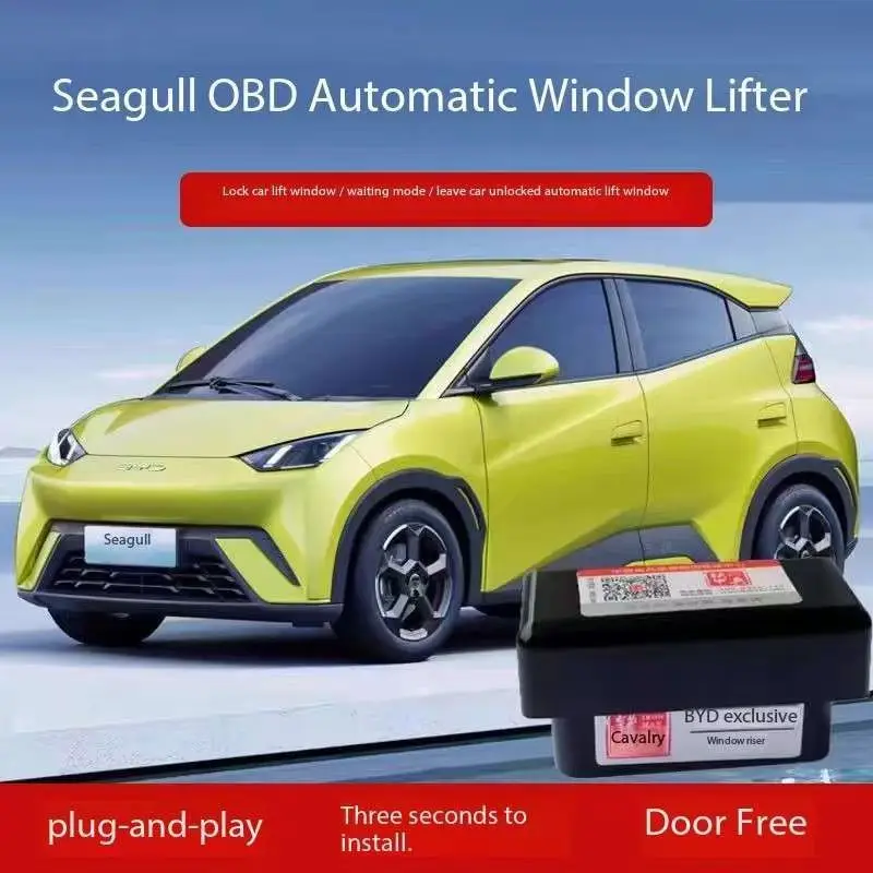 Подходит для BYD Seagull Dolphin OBD замок стеклоподъемника с одним ключом автомобильное
