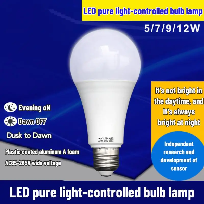 Automatic Sensing Pure Light Control Lamp For Home Party Yard Street Lamp 85v-265v Aluminum Induction Light Bulb Plastic Coated