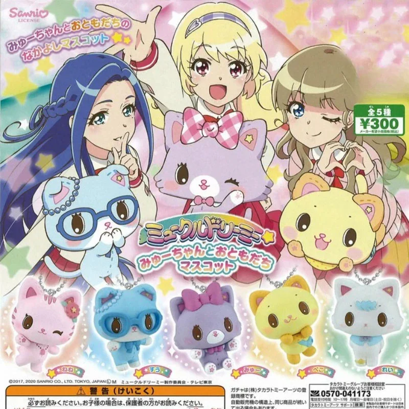 Фото Sanrio Mewkledreamy Милый Кот Подвески Кукла Китти Брелок Слепая Коробка Гашапон Капсульные Игрушки Для Мальчиков И Девочек П... №1