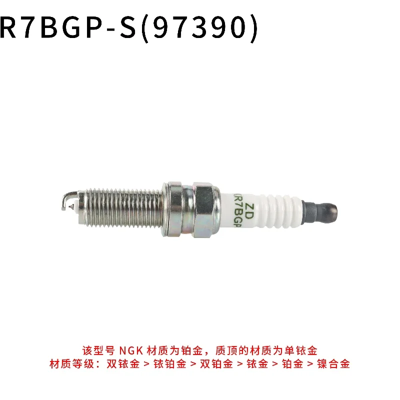 4 шт. платиновая свеча зажигания LKR7BGP-S 97390 для HondaCR-V XR-V JADE CRIDER Civic Kia Carens K3K4K5 Hybrid Shuma