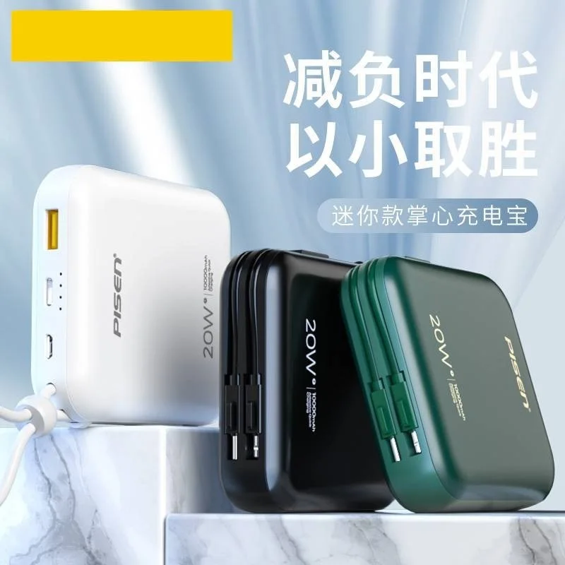

New 10,000 mAh self-line charging treasure 20W fast charge PD large capacity ultra-thin compact portable mobile