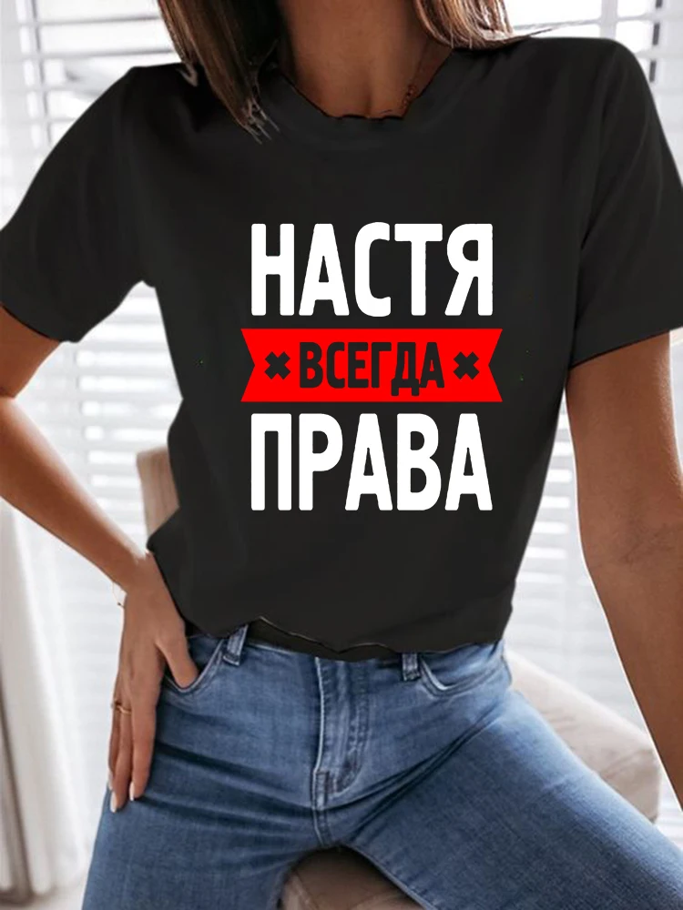 Футболка женская графическая с надписью на русском языке забавная рубашка