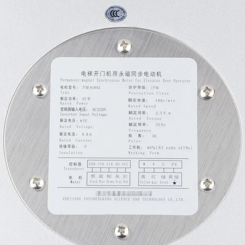 Дверной двигатель DO3000/Shenlong Jiangnan Jiajie PM81842 синхронный с постоянными магнитами
