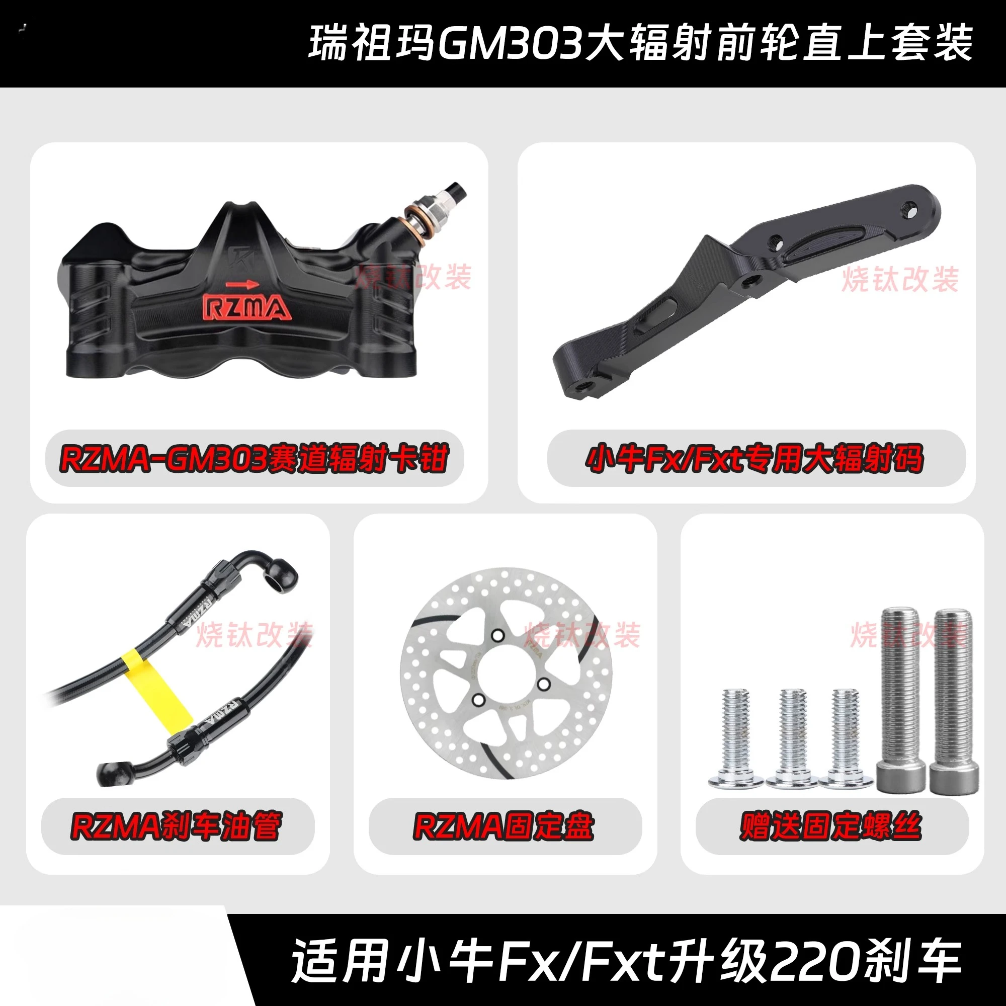 Rezuma GM303 прямой на девяте Mzmix Orion Mz polar core AE5ipro Комплект передних колес Maverick FXT (art.: 3920cff8514ea) - 3920cff8514ea
