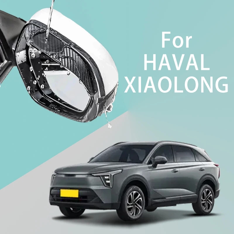 Для HAVAL XIAOLONG автомобильное зеркало заднего вида дождевик утолщенная текстура