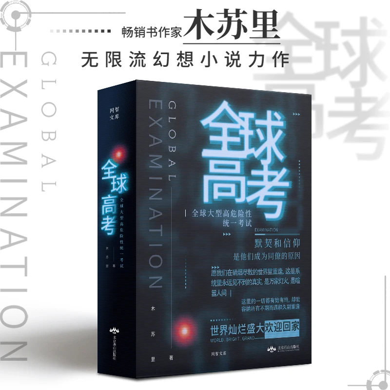 Рисунок 2 - 3 книжки/набор, глобальная экзаменация