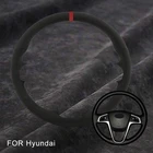 Подгонянная Автомобильная оплетка колеса для Hyundai Solaris Verna i20 2008-2012 Accent замшевая оплетка для рулевого колеса Нескользящая