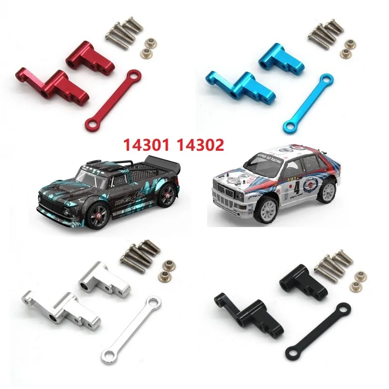 4 цвета MJX Hyper Go 14301 14302 1/14 бесщеточные радиоуправляемые автомобили модернизированные металлические запасные части сплава No 14430 4 цвета MJX Hyper Go 14301 14302 1/14 бесщеточные радиоуправляемые автомобили модернизированные металлические запасные части сплава No 14430