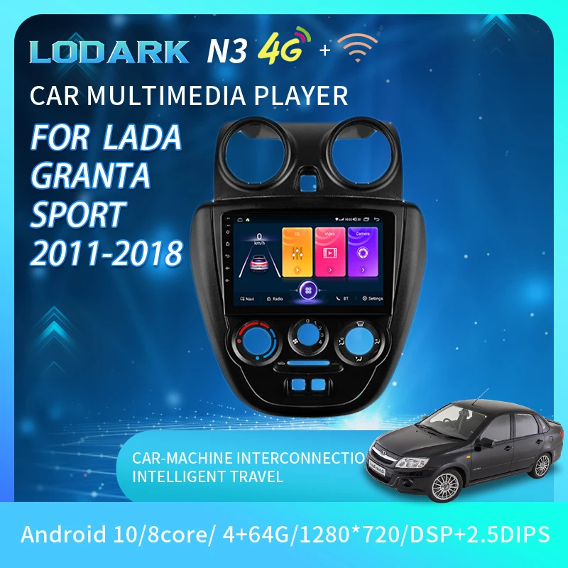 

Автомобильный мультимедийный плеер LODARK N3 для LADA Granta Sport 2011-2018, Android, GPS-навигатор, интеллектуальная система радио, 2 DIN, без DVD