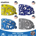 Стоматологическая больница, врач, медсестра, здоровье, скрабы, женские кепки, уход за домашними животными, ветеринарная Рабочая кепка, оптовая продажа