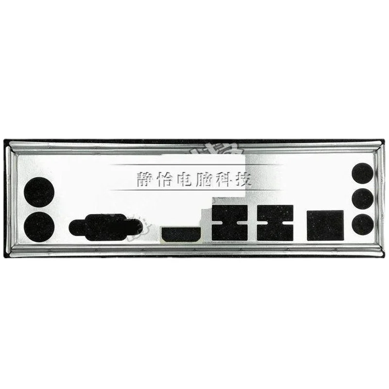 

Защитная задняя панель I/O IO, заглушка из нержавеющей стали для MAXSUN MS-B75M, Задняя панель для материнской платы