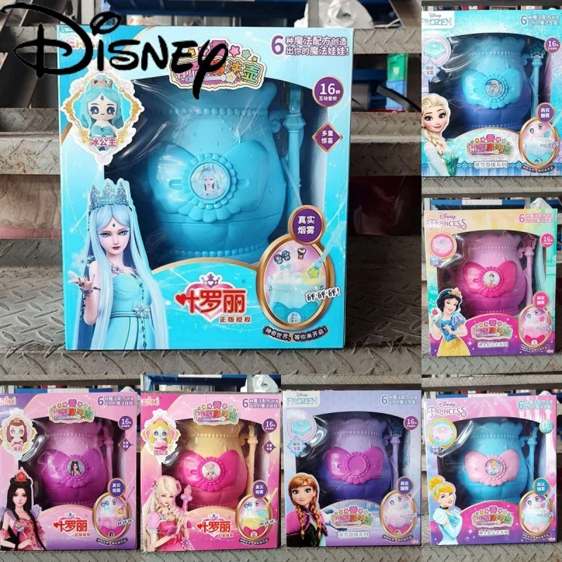 

Disney Toy Girl Pot Magical Children's Treasure Pot Gift Toy Mist Yiqi Magic Pot Ye Luoli Family