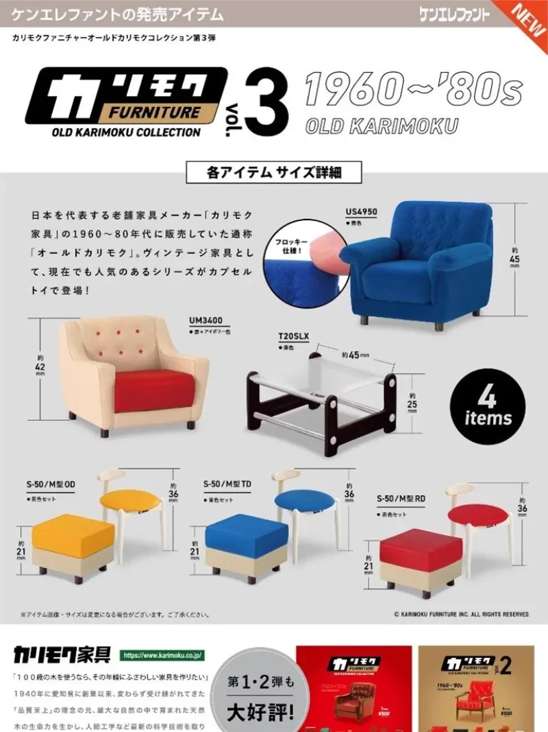 Фото Коллекционные фигурки Kenelephant Gashapon: милые миниатюрные винтажные модели мебели (диван, кресло, чашка) в стиле Каваи, игрушки-капсулы, подарок №1