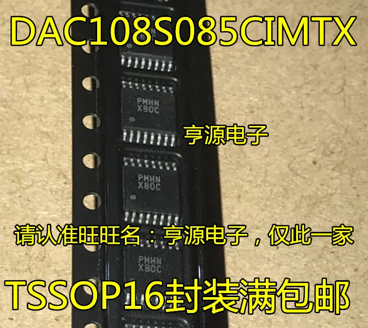 

free shipping X80C DAC108S085CIMTX DAC108S085 TSSOP16 15pcs