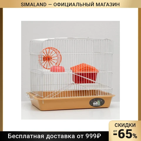 Клетка для грызунов 