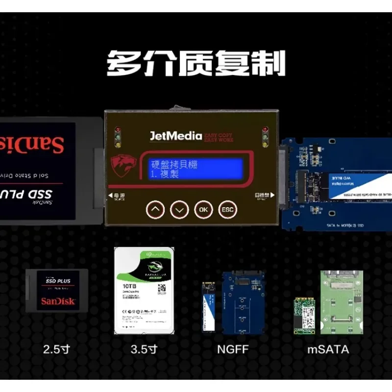 Высокоскоростная копировальная машина для жесткого диска твердотельный