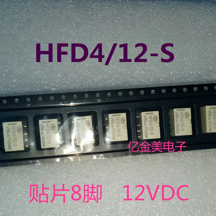 

10PCS~50PCS/LOT HFD4/12-S HFD4/12 SMT8 DIP8 New original