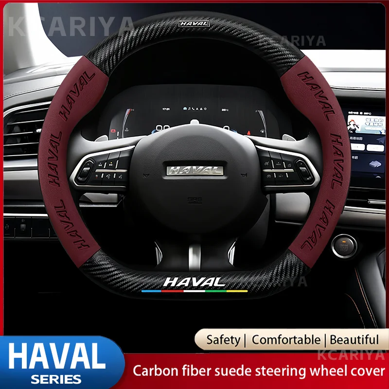 Для Haval H6 Jolion Dargo Chulian M6 H9 H4 H2 H3 H7 H8 F7 F7X C50 2022 углеродное волокно зеркальная кожа