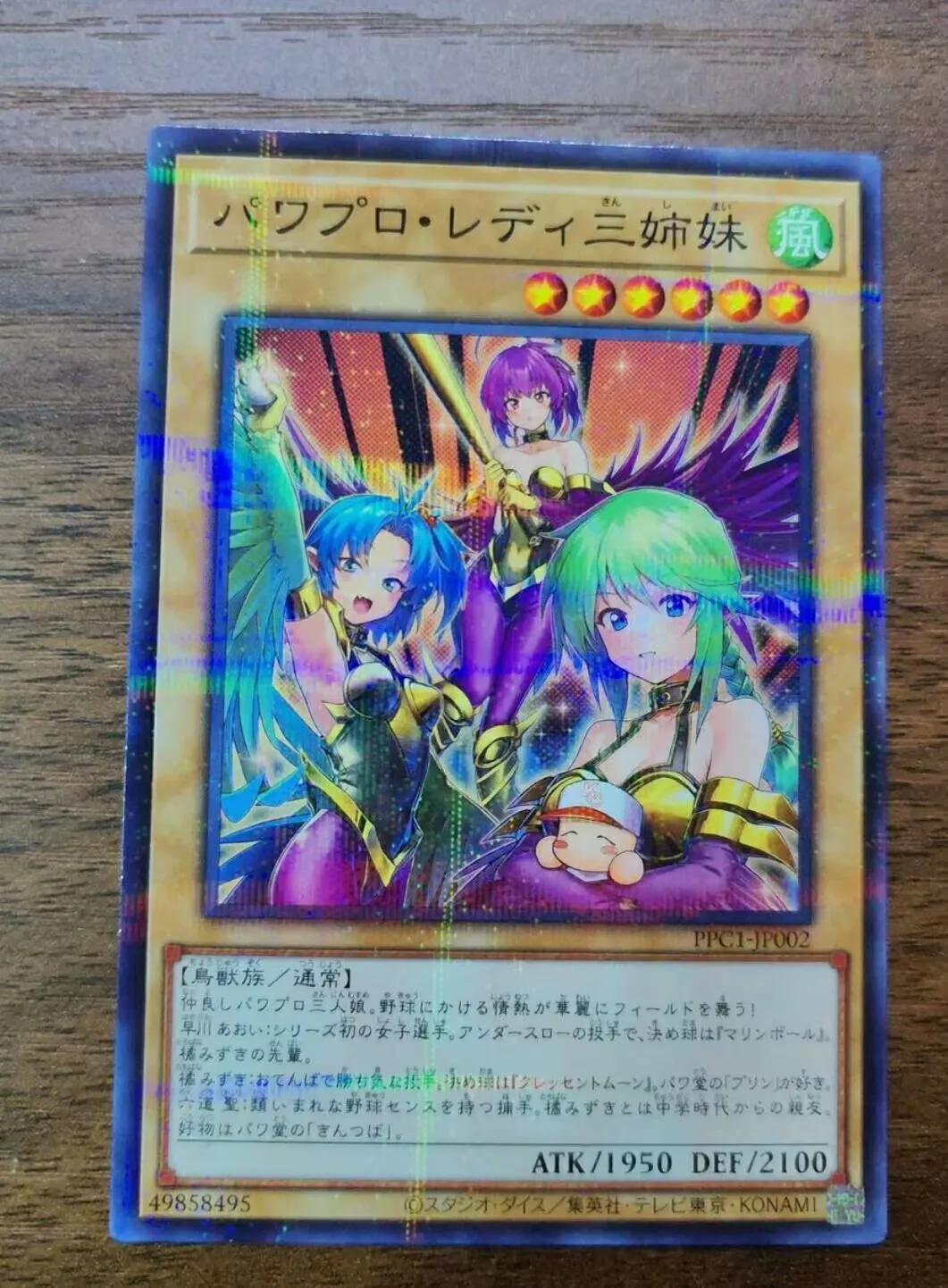 Yugioh KONAMI Duel Monsters PPC1-JP002 Harpie Lady Sisters Нормальная параллельная редкая японская
