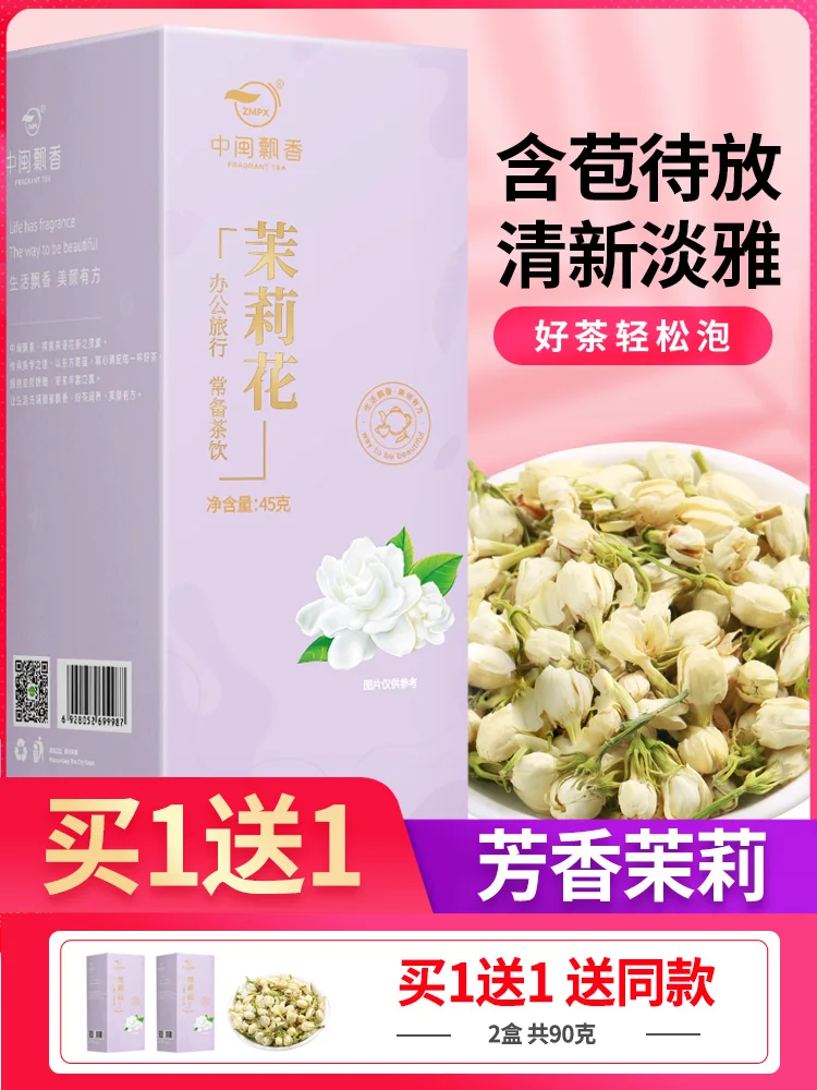 

[Buy 1 get 1 free] Chinese tea natural jasmine jasmine tea strong fragrance 2022 new tea health beauty health