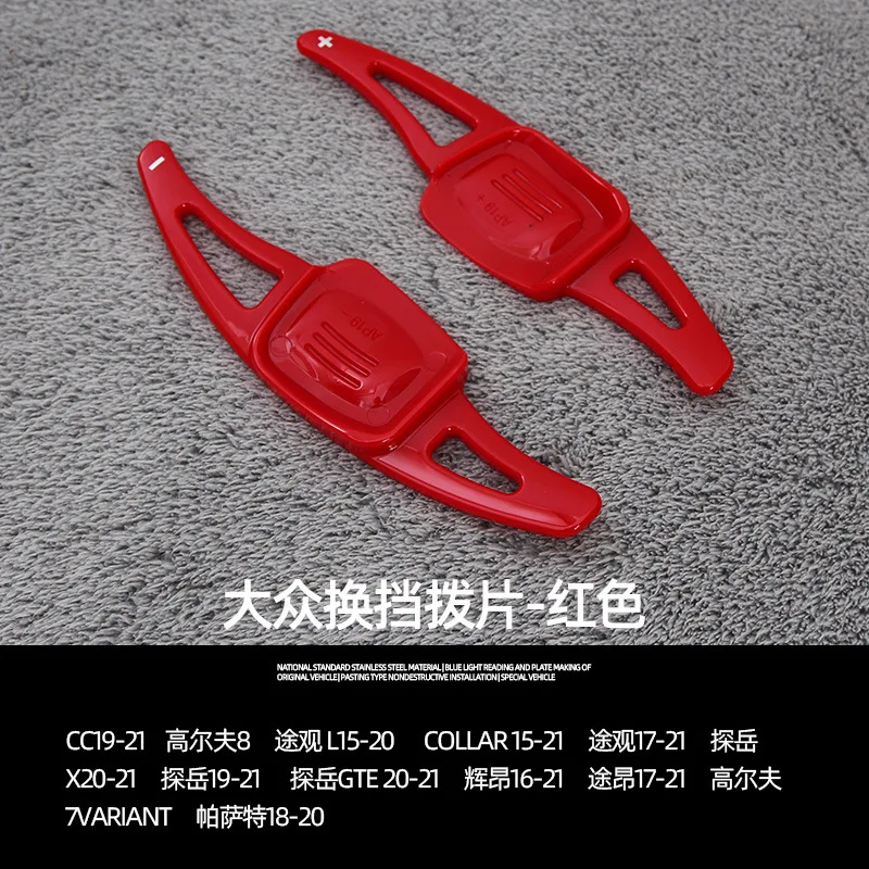 Для Volkswagen Golf 8/CC/C-TRAK/Tiguan/Teramont автомобильный рычаг переключения передач рулевого