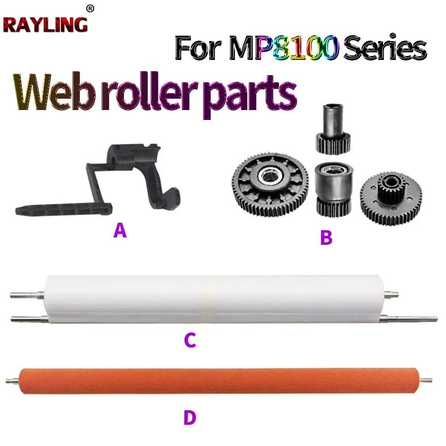 Веб-ролик Fusr чистящий ролик рычаг датчик приводной шестерни для Ricoh 8100 8110e 8110s 8120