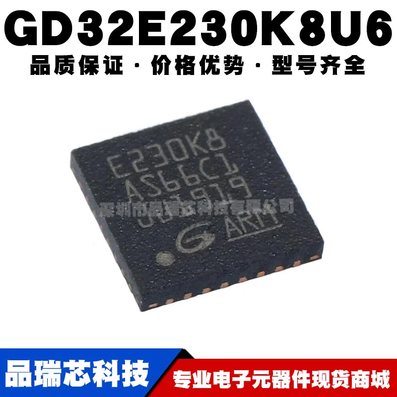 

GD32E230K8U6 QFN-32 SMDNew original genuine 32-bit microcontroller IC chip MCU microcontroller chip