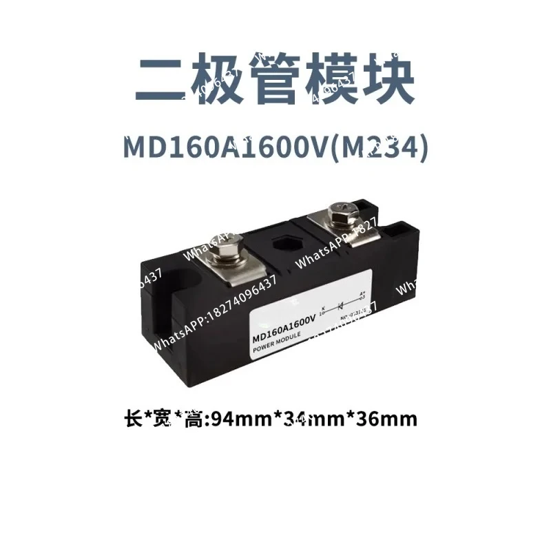 Фото Диодные модули MD160A, MD182A, MD200A, MD300A, MD400A, MD500A, 1600В, M234, M200H, с защитой от обратной зарядки и обратного тока, новые. №2