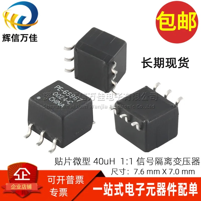 

10PCS/ PE-65967NL SMD Micro 1:1 High Frequency Isolation Signal RF Transformer Bandwidth 0.2-340MHz
