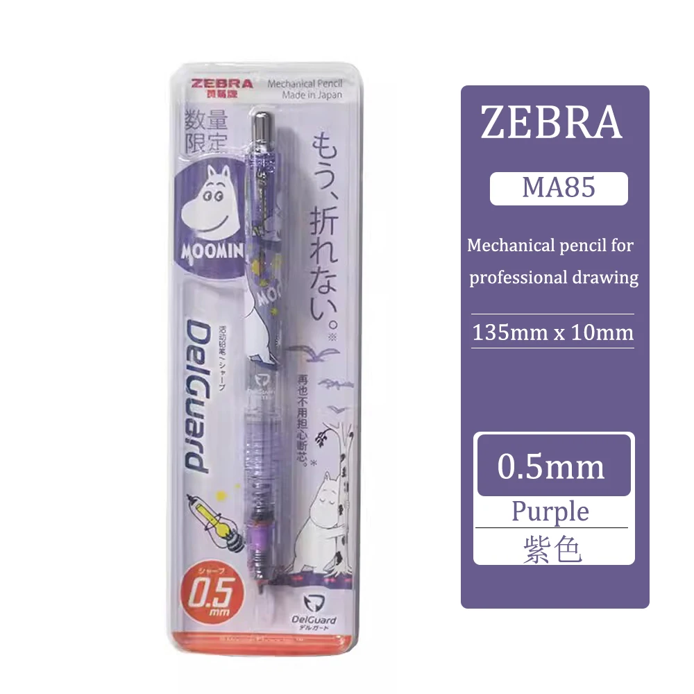 

Механический карандаш ZEBRA MA85 Delguard 0.5 мм