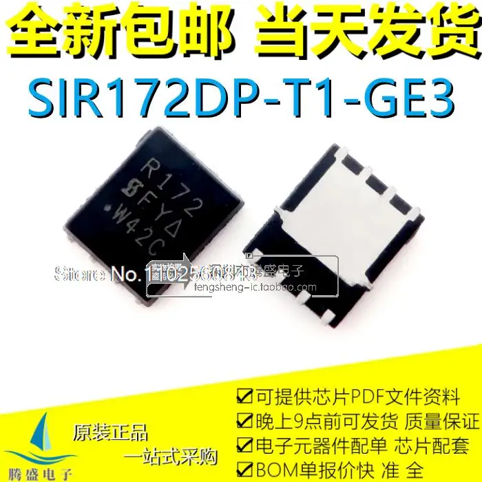 SIR172DP-T1-GE3 SIR172DP SIR172 R172 QFN-8.