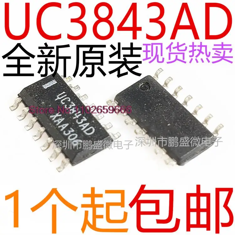 20 шт./партия UC3843 UC3843D UC3843AD UC3843ADG SOP-14