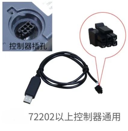 USB-кабель для отладки контроллера электрического скутера Lingbo