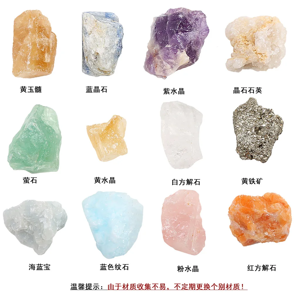 Natural agate jade raw stone pyrite specimen 12 kinds of mineral kids geology cognition teaching materials display ornamental
