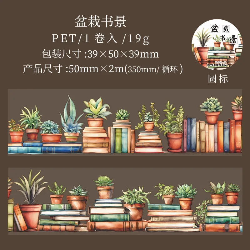 Изолента ПЭТ Рояние в море книг