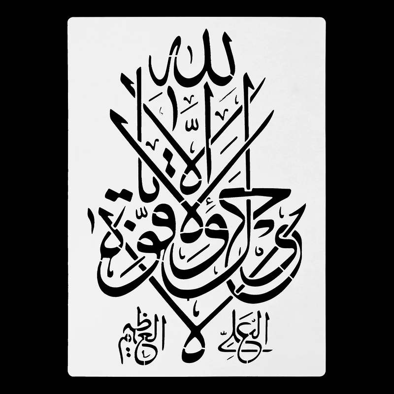 

Рамадан трафареты из пластика