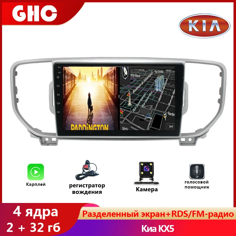 

GHC 9 Inch Car Radio 2 Din Android for Kia KX5 2015-2017 Support RDS Google Play Compatible with Bluetooth Kia Navigation GPS