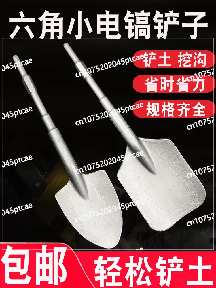Маленькая электрическая кирка шестиугольная ручка расширенное долото копание