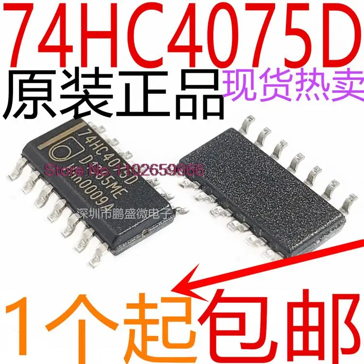 

10 шт./лот 74HC4075D IC SOP-14