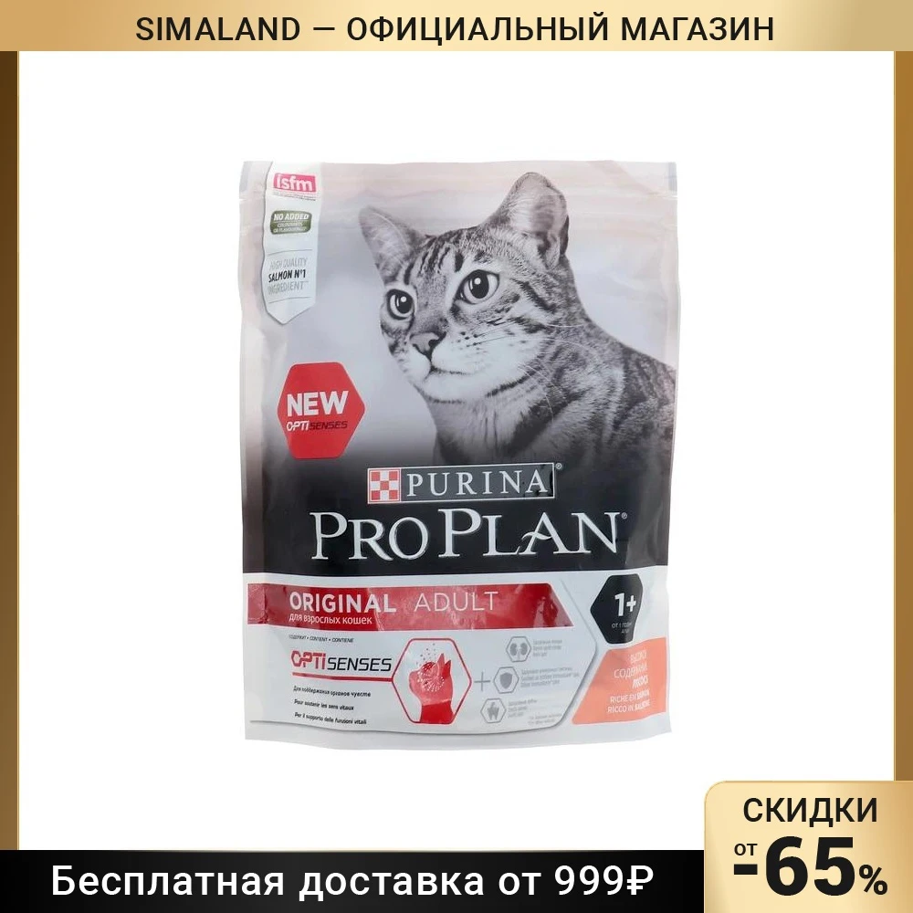 Pro Plan Купить Жидкий