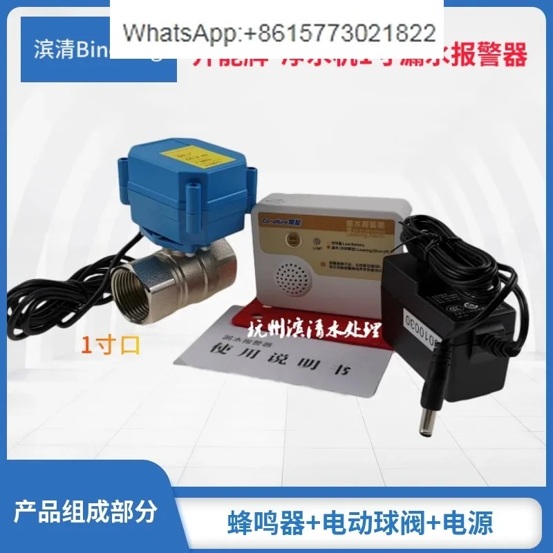 Очиститель воды Kaineng защита от утечки 1 дюйм