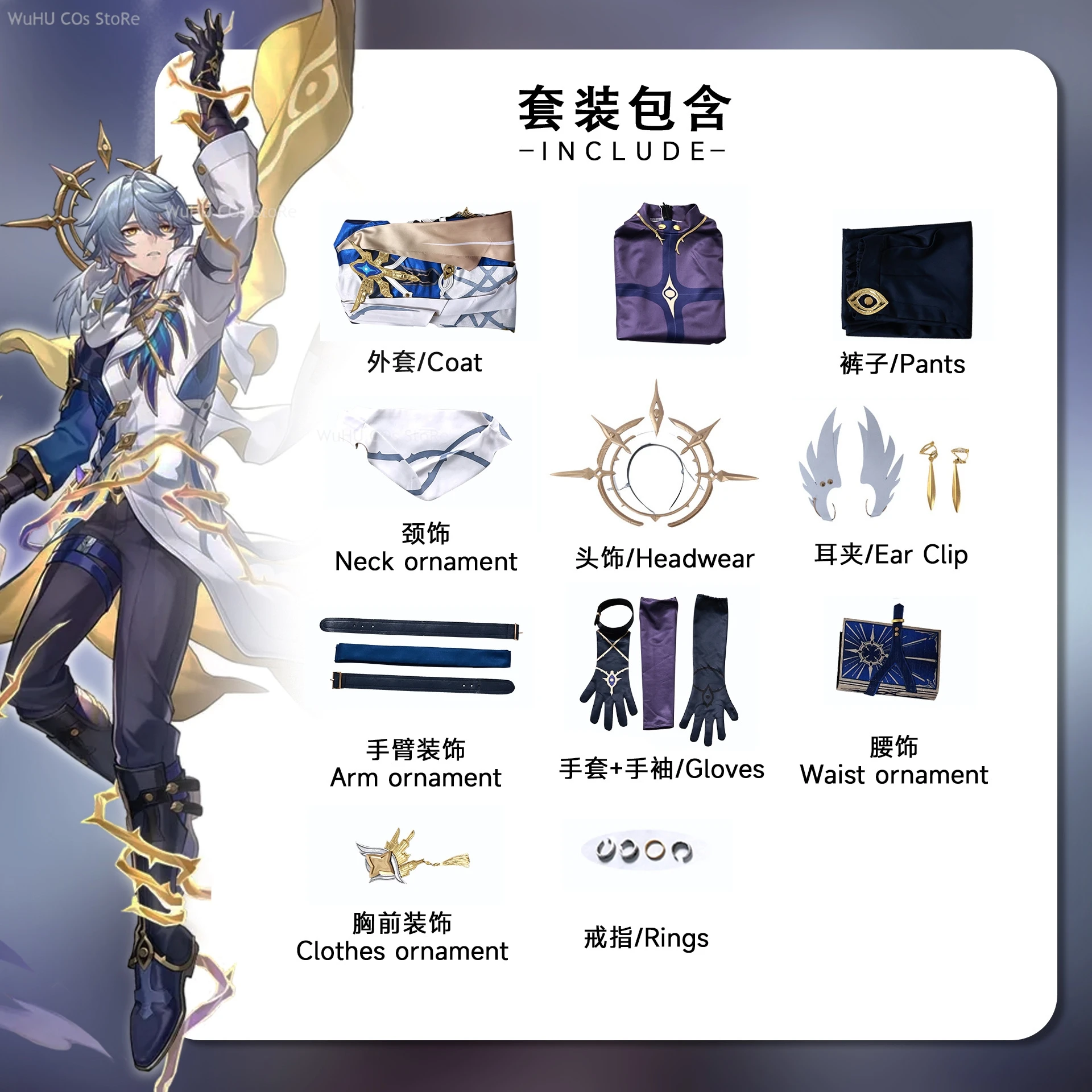 Кожаный костюм для косплея Honkai Star Rail