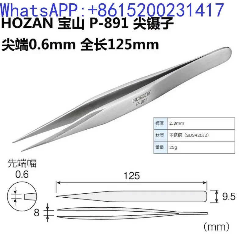 Японский HOZAN P-891/892/893/894/880/882/898/890 медный керамический пинцет из нержавеющей стали