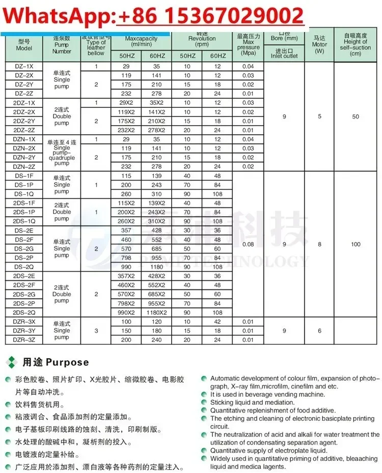 Дозирующий/механирующий/напит/фотопромышленный многофункциональный и